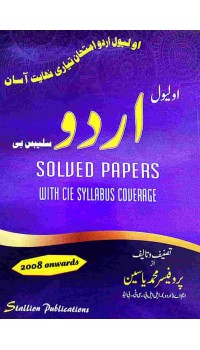 Urdu Syllabus ‘B’